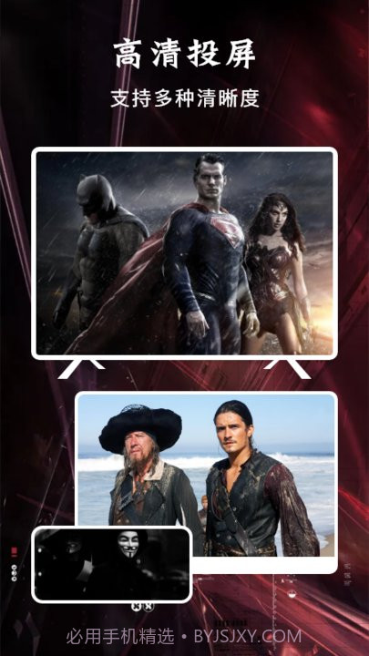 掌上影视投屏截图2 掌上影视投屏截图2