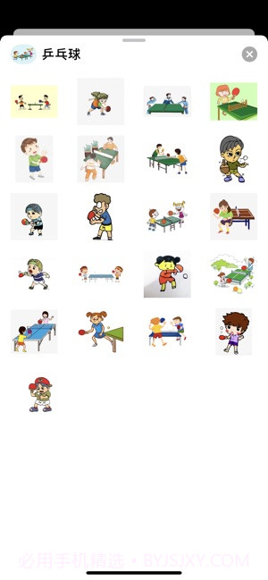 乒乓球的乐趣截图3