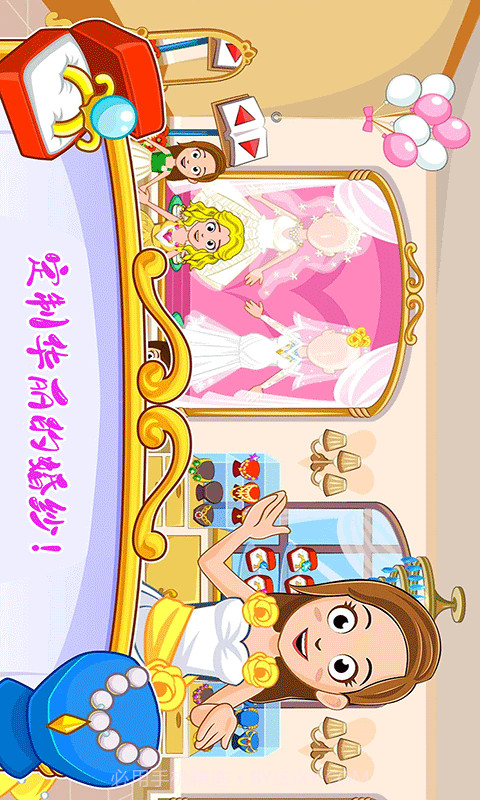 迷你城镇婚礼派对截图3 迷你城镇婚礼派对截图3