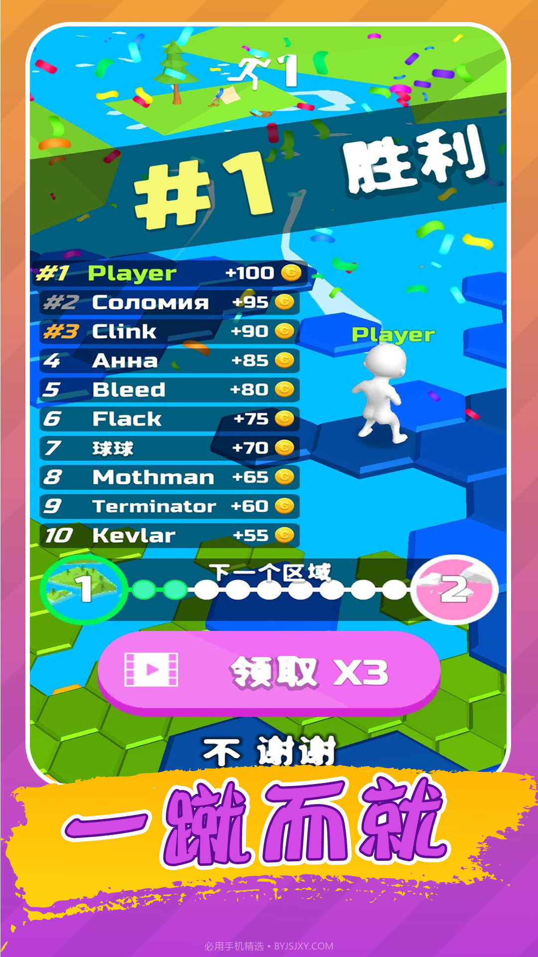 生存挑战赛截图4 生存挑战赛截图4