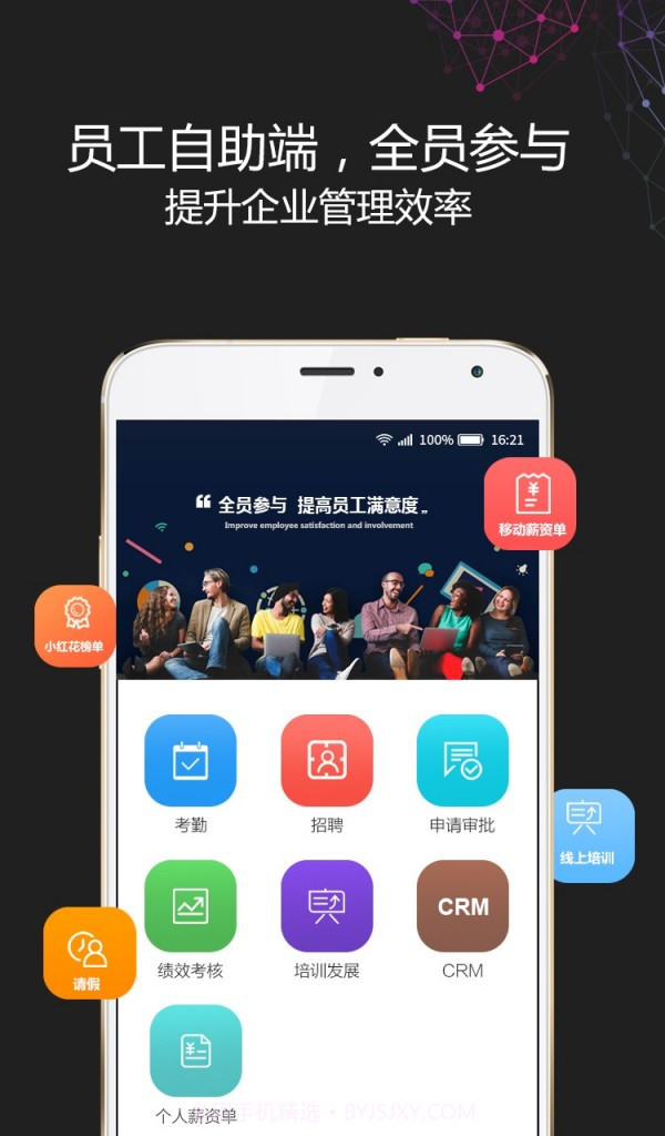 i人事截图4 i人事截图4