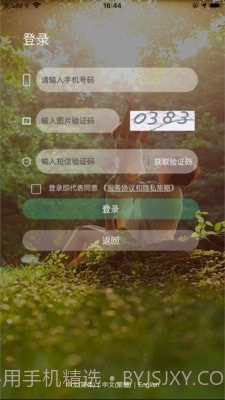 易达号截图2 易达号截图2