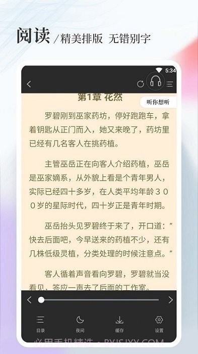八一中文网截图3