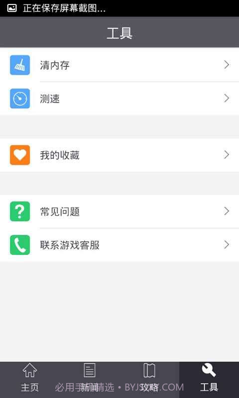 格斗冒险岛玩家必备截图2