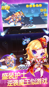 天天酷跑-极速前进4手游下载截图1 天天酷跑-极速前进4手游下载截图1