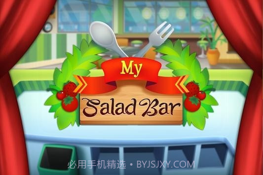 我的沙拉吧（Salad Shop）截图1