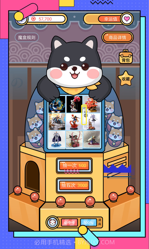 奇趣魔盒截图1 奇趣魔盒截图1