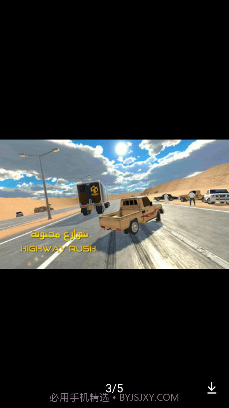 阿拉伯漂移模拟器截图3