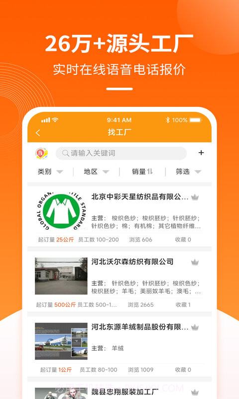 金奇点服装订单交易截图1