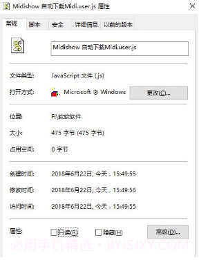 midishow自动下载midi脚本插件v1.0官方版截图1