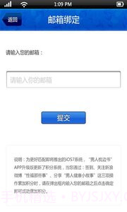 男人枕边书截图3