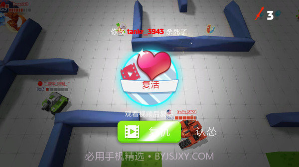 坦克进化大作战截图3