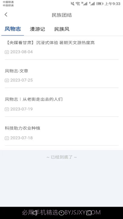 惠民发布截图1 惠民发布截图1