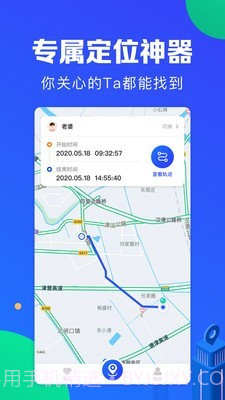 定位宝实时守护截图1 定位宝实时守护截图1