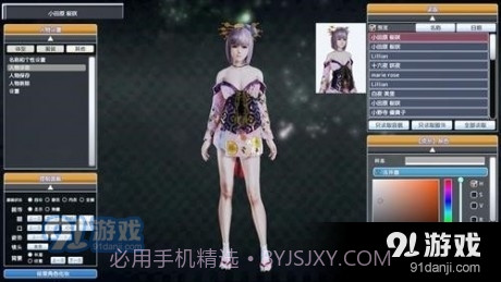 甜蜜的选择2截图3