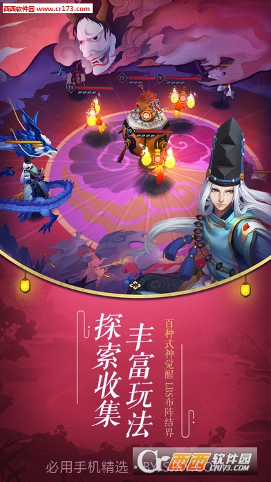 阴阳师手游英文版截图3