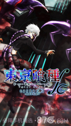 东京食尸鬼carnaval截图1