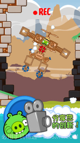 猪猪造车截图2 猪猪造车截图2