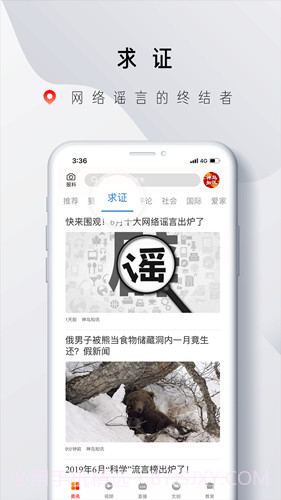 神鸟知讯截图2 神鸟知讯截图2