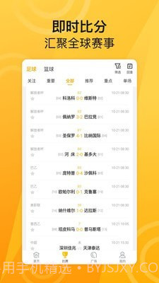 ME体育截图3 ME体育截图3