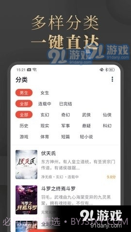 陌香小说截图2