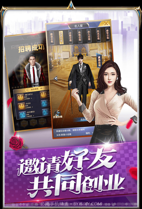 超级经理2020截图2