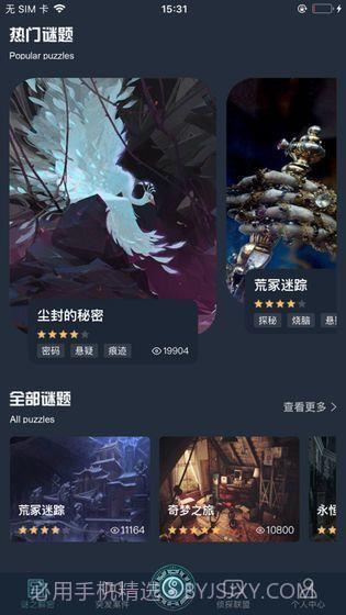 犯罪大师失踪的女孩截图2