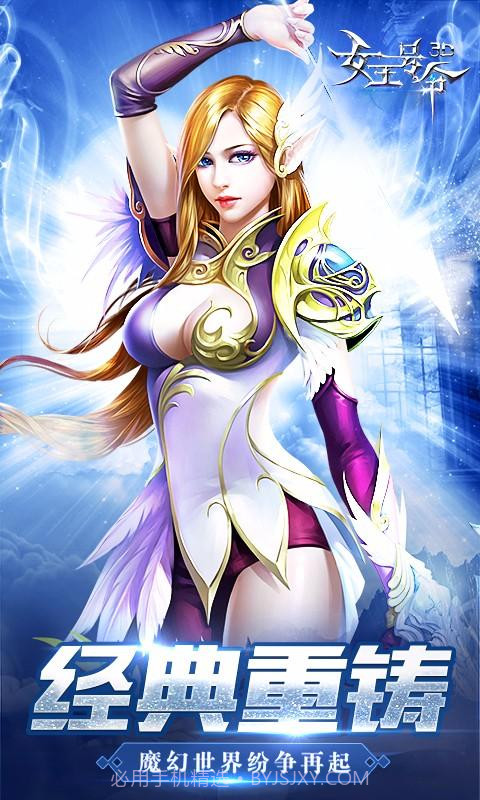 女王号令截图1 女王号令截图1