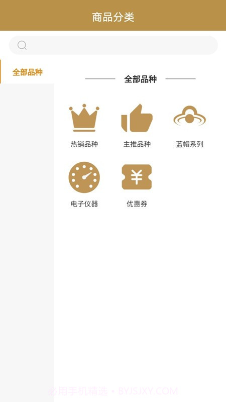 百年极尊堂截图3