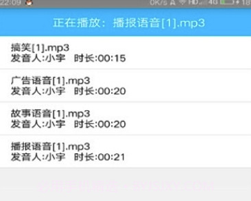 免费文字转语音真人发声(多功能文字转语音)V5.5 安卓免费版截图2 免费文字转语音真人发声(多功能文字转语音)V5.5 安卓免费版截图2