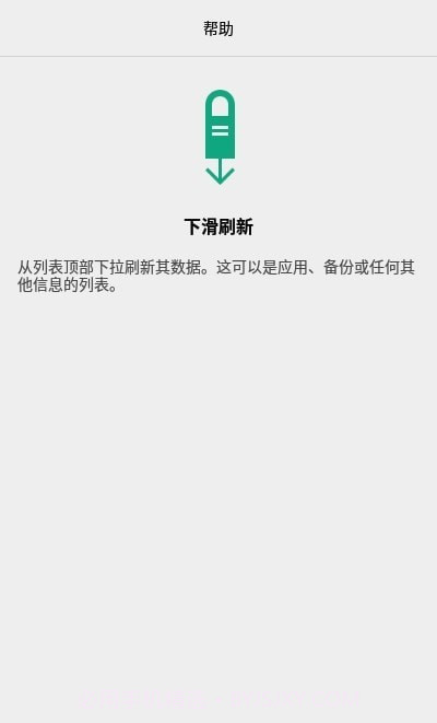 Alpha Backup备份截图3 Alpha Backup备份截图3