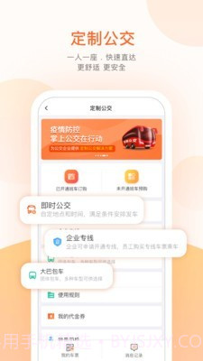 平潭公交截图5 平潭公交截图5