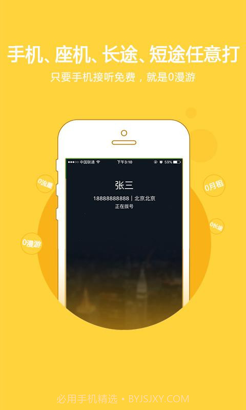 好好说截图3 好好说截图3