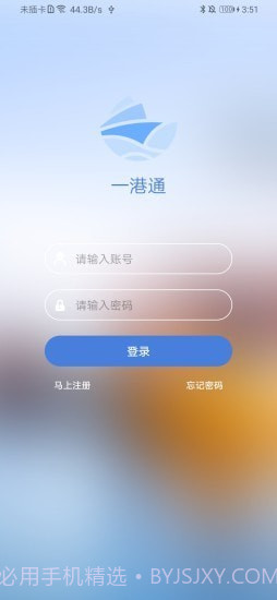 一港通截图1