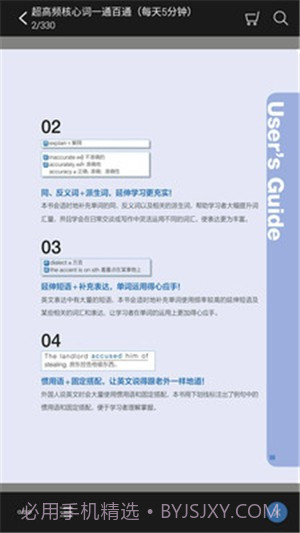 每天5分钟英语截图2