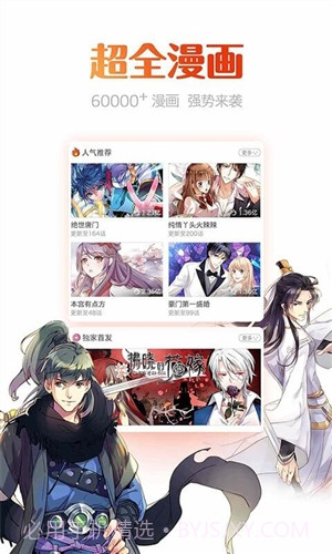 漫画岛截图2 漫画岛截图2