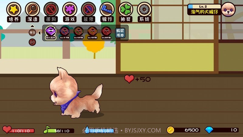 宠物萌萌哒 TV版截图2