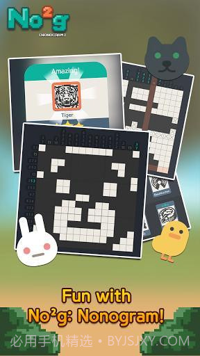 No2g截图4 No2g截图4