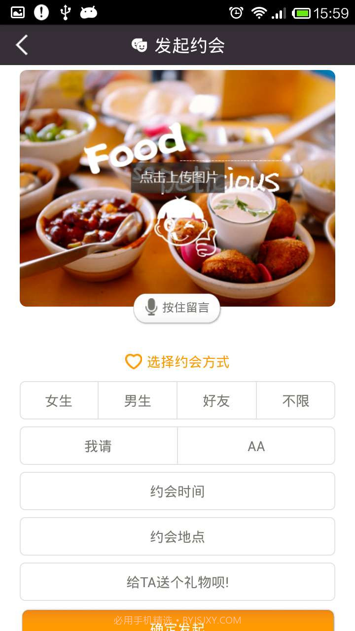 有友-永久免费电话截图1