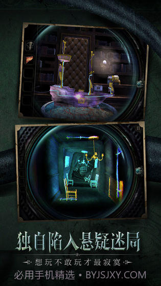 迷室The Room截图3 迷室The Room截图3