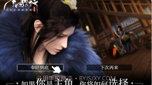 少年歌行互动版截图1 少年歌行互动版截图1