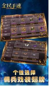 全民手速截图3