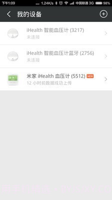小米智能血压计截图5 小米智能血压计截图5