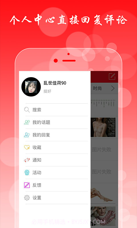 赛客生活截图2 赛客生活截图2