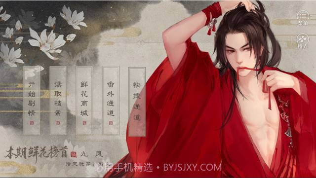 为夫不是祸截图2