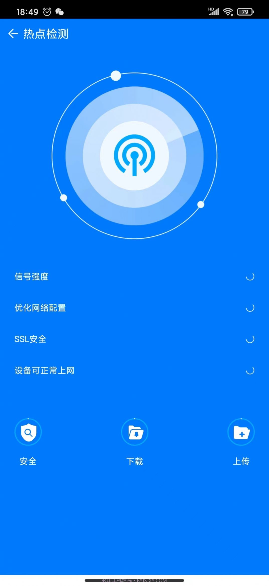 小灵鱼清理截图2 小灵鱼清理截图2