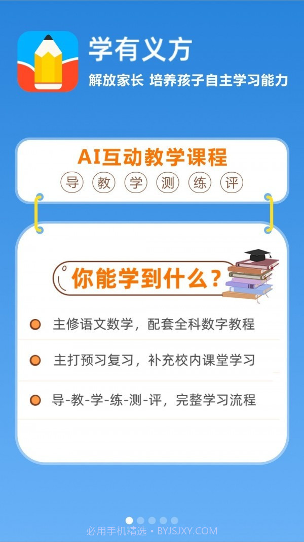 义方教子截图3 义方教子截图3