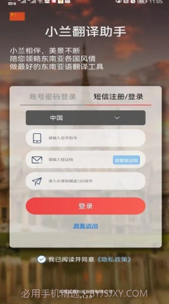 小兰翻译截图1
