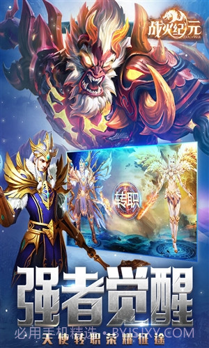 战火纪元截图1 战火纪元截图1