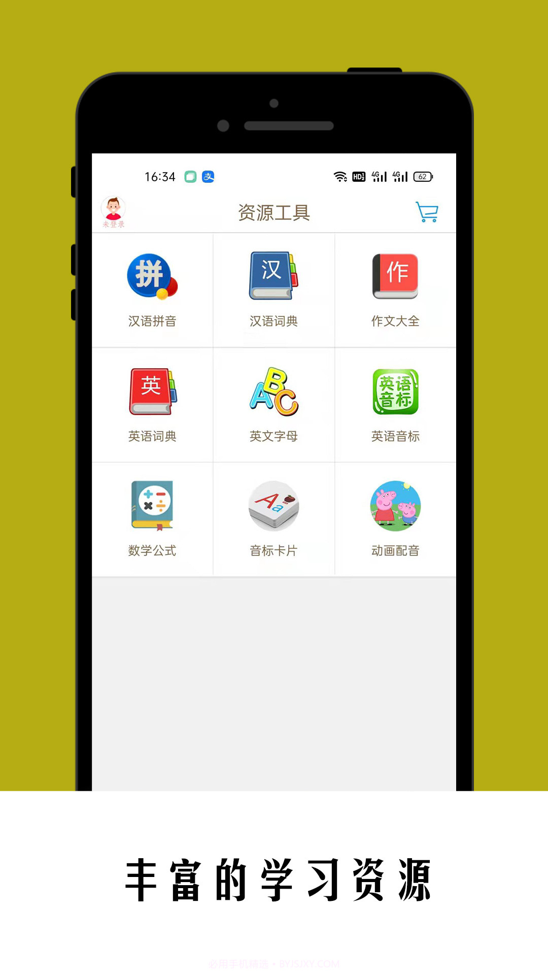 小蜜蜂小学同步课堂截图1